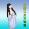 生病以后才知道（Cover 余晓清）(Cover 余晓清)