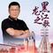 黑龙江之歌