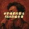 亲爱的小孩(R&B)