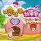 好公公与坏公公