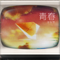 定时炸弹
