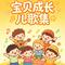 白龙马 经典儿歌