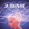 舒缓的音乐