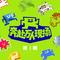 反派角色 - Live
