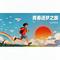 汤圆盛载的团圆时光