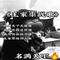 王家战歌