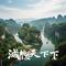 错爱（Cover 李羿慧）