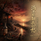 酒不能解我的愁(我想去趟阎王殿dj)
