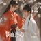 铁血丹心 (Cover 罗文 & 甄妮)