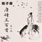 唐诗三百首 遣怀 - 粤语