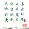 千字文（耕读处世篇）（Cover 庄典）