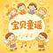 春天在哪里 经典儿歌