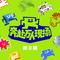 无名之辈 - Live