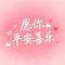 花期不同