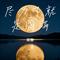 十里桃花待嫁的年华（Cover 北赫诗）