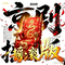 秦腔摇滚·三娘教子·薛保长叹暗自伤