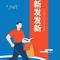 自我革新