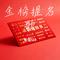 金榜提名歌