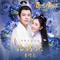 李行亮 - 洛缘诀（电视剧《医妃难囚3》片尾曲）
