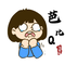 芭比q儿童版