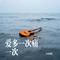 爱多一次痛一次（Cover 谭咏麟）