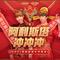 阿利斯塔冲冲冲 - 周淑怡