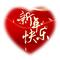 春节（Shuyuan Garden Remix）