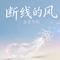 你的样子