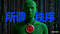 破碎中的平衡