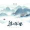 清明节