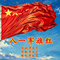 八一军旗红