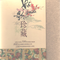 北风吹芭蕾舞剧《白毛女》选曲