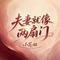 夫妻就像两扇门