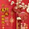 迎春纳福新年来（对唱快四）