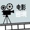恐怖片音效