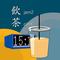 Happy hour, alright? 饮茶先喇