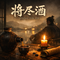 拜拜过新年