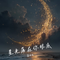 无人区玫瑰