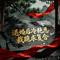 退婚后冷艳总裁跪求复合