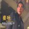 爱人结婚了, 新郎不是我