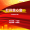 打开我心窗（女版）