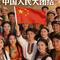 人民使命