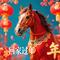 新年快乐