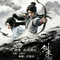剑来·山河剑心