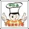 神厨曲（中国厨师之歌）