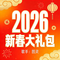 正月初六开个好头