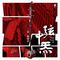 末代皇帝