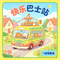 少年英雄小哪吒（DJ版）