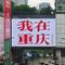 一个人吃瓜，一个人做傻瓜