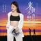 来世不想再结婚